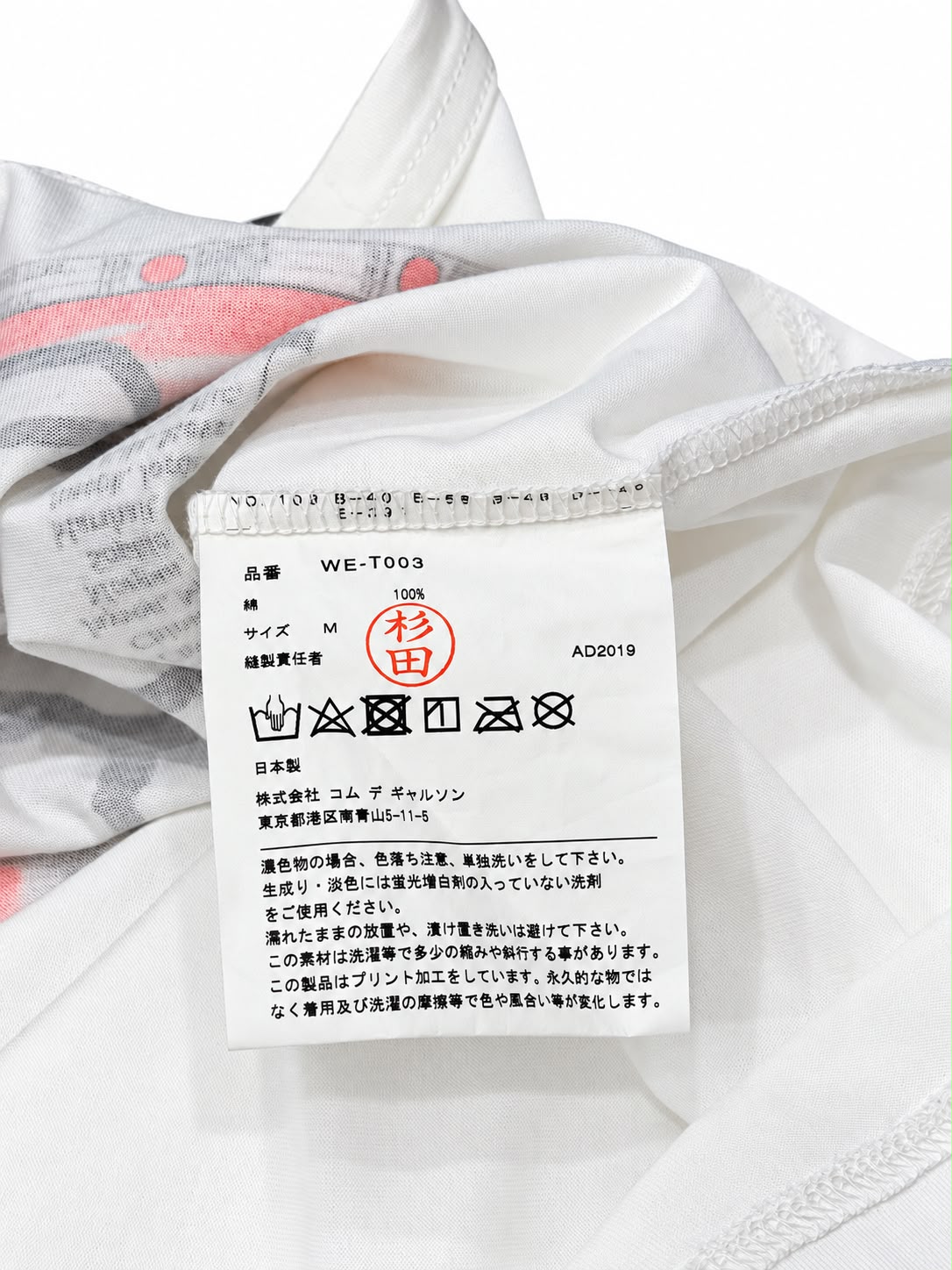 JUNYA WATANABE MAN × Civilization High-density cotton T-Shirt