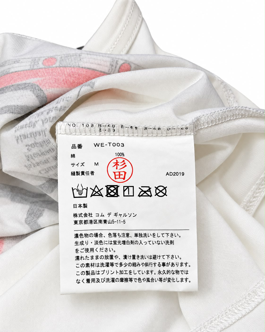 eYe JUNYA WATANABE MAN × Eduardo Recife T-Shirt